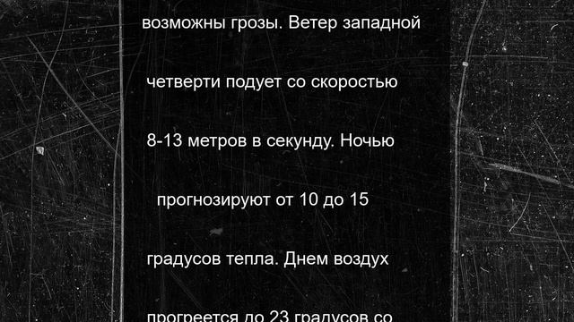 Грозы и дожди прогнозируют в Липецкой области 25 июня