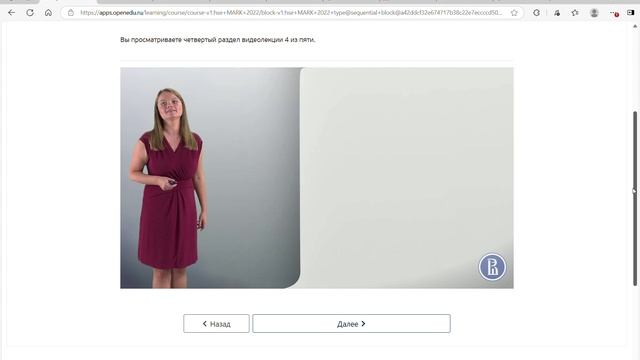 Видеолекция 4 _ Лекция 4. Маркетинговые исследования _ Маркетинг _ Открытое образование и еще 8 стра