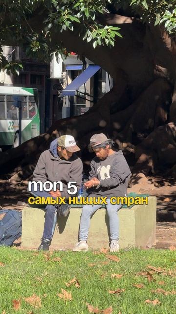 5 стран с самым высоким индексом нищеты: