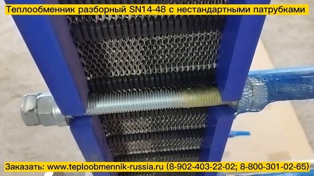 Теплообменник SN14-48 -200 кВт для охлаждения оборотной воды  г.Екатеринбург