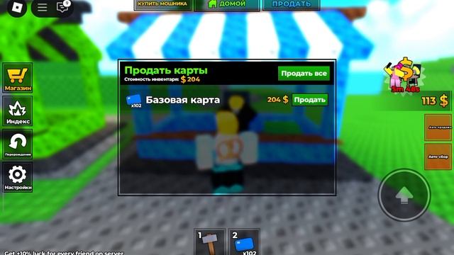 взламывай если хочешь богатеть игра в роблоксе
