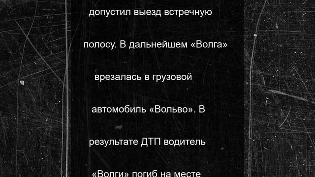 Водитель «Волги» погиб в лобовом ДТП с грузовиком на трассе Барнаул — Рубцовск