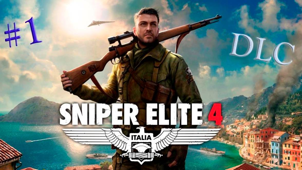 Sniper Elite 4 (DLC). Прохождение #1. ЦЕЛЬ: ФЮРЕР