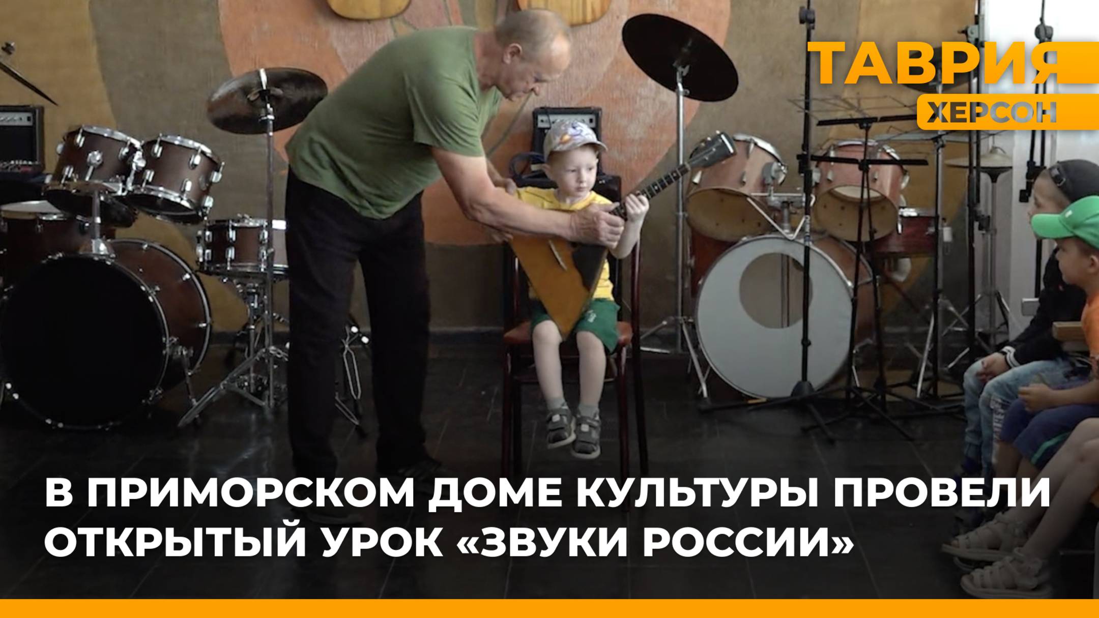 В Приморском доме культуры провели открытый урок "Звуки России"