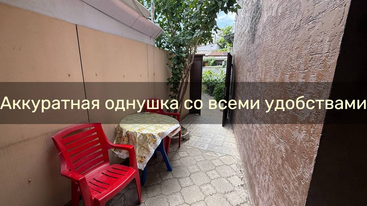 Студия рядом с набережной Горького в Евпатории