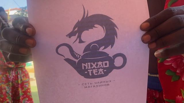 Чайные пьяницы из Африки