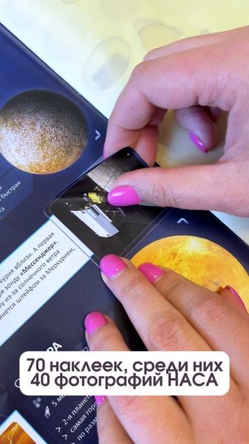 Атлас с наклейками. Космос. 21х29,7 см. 16 стр.