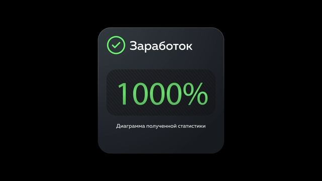 Инфографический виджет 3