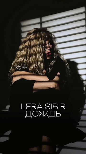 Между ними ненастье… можно ли все исправить? #newmusic #певица #новаямузыка #новинкимузыки