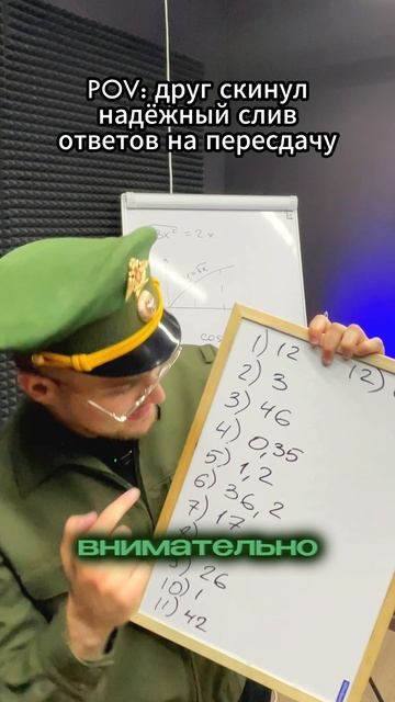 ТГ: EXtremumMath | Полный слив ответов на пересдачу!

#ЕГЭ #Профильнаяматематика #ЕГЭ2026 #Профиль