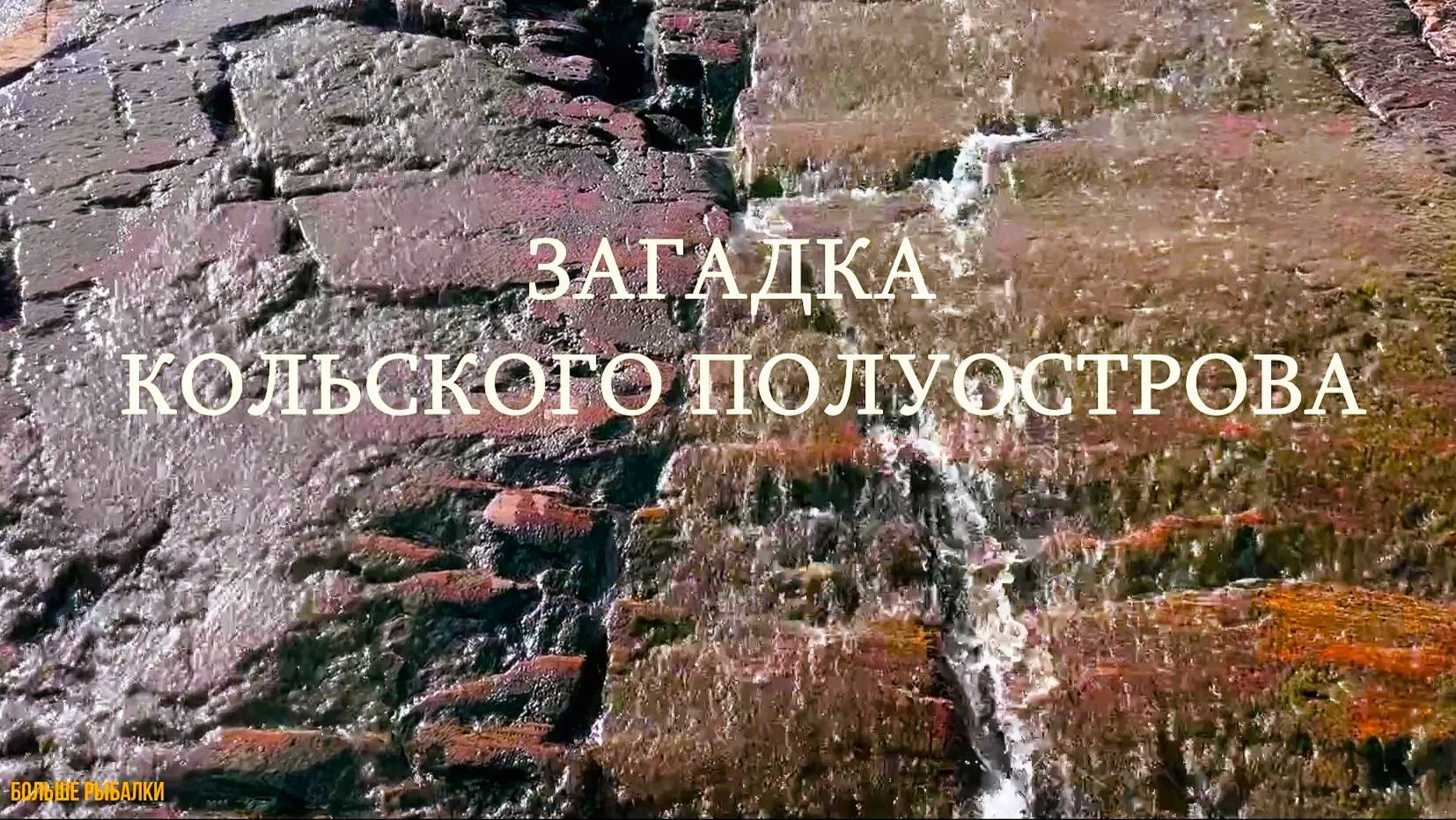 КОЛЬСКИЙ полуостров. Любопытный вопрос ГДЕ ГРАНИЦА?