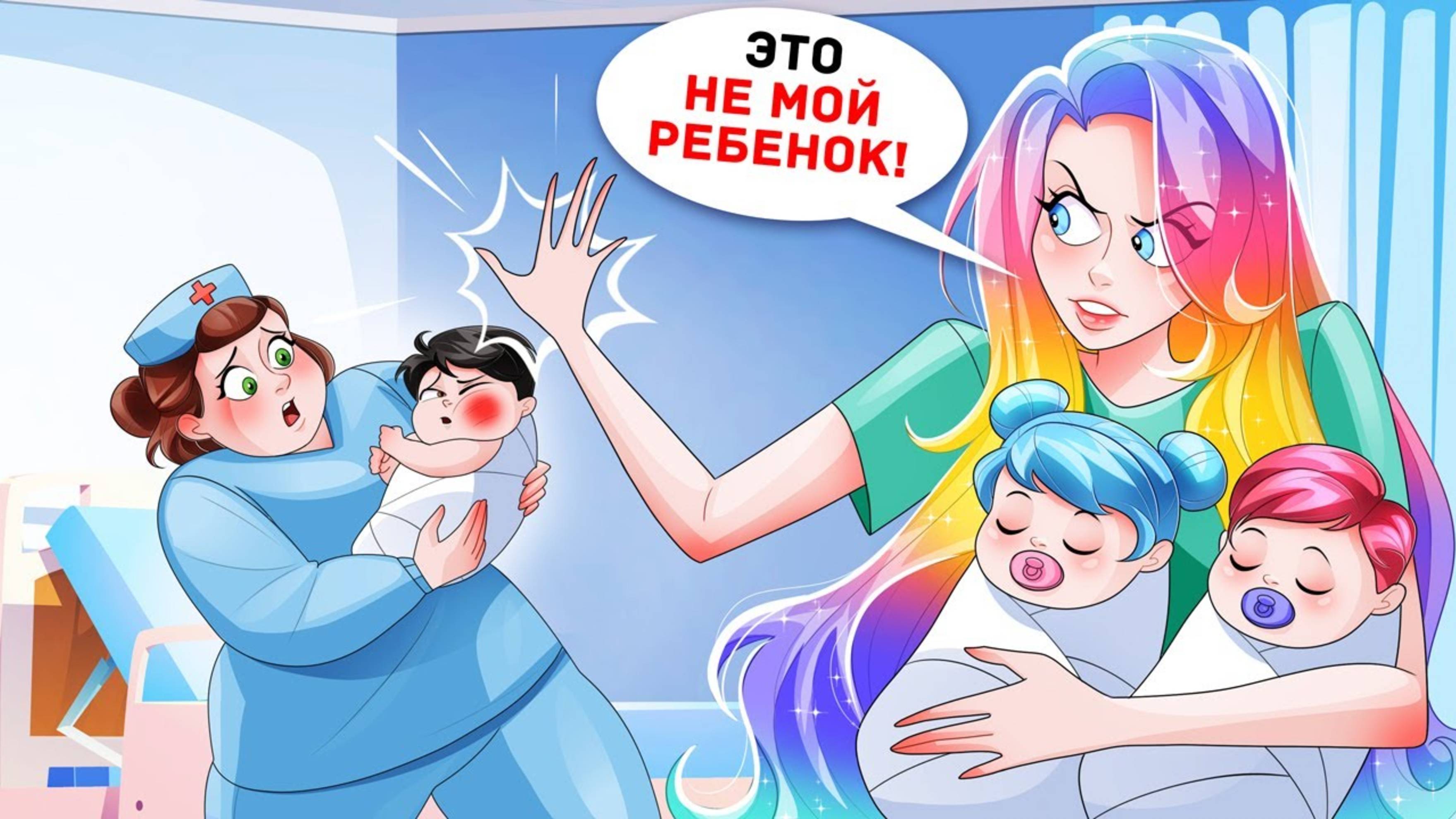 Мама Игнорирует Меня, потому что Я не Похож На Своих Сестер. ЛИЧНЫЙ ДНЕВНИК