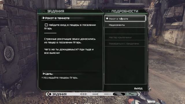 Rage Прохождение Часть 1 - Знакомство с пустошью