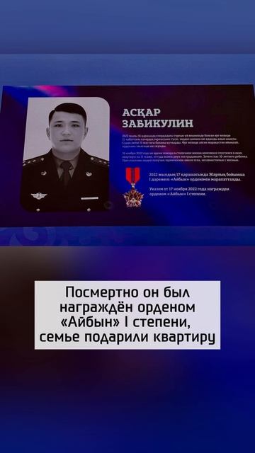 Токаев встретился с супругой погибшего героя Аскара Забикулина