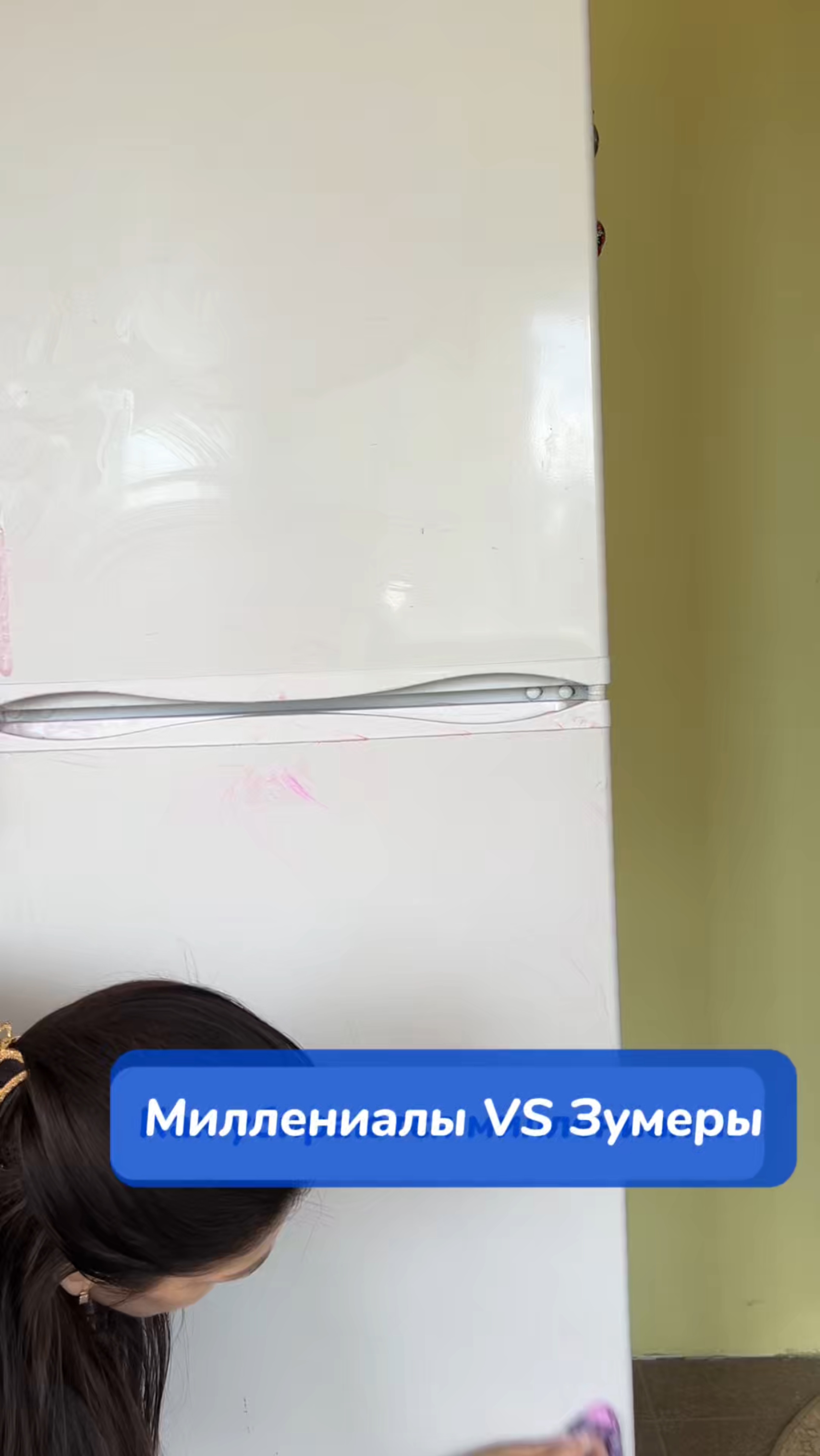 Миллениалы VS Зумеры