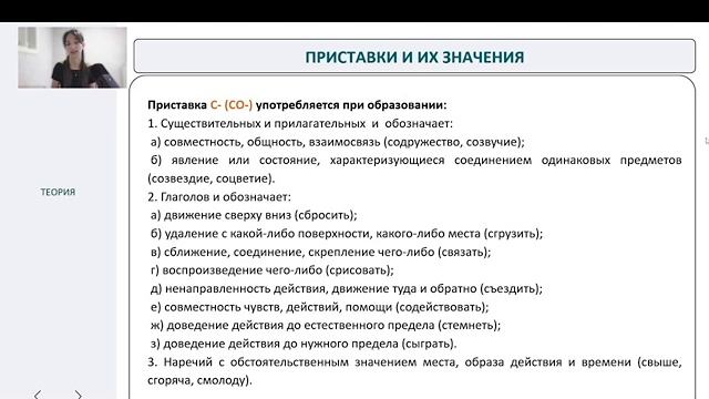 Задание №5 ЕГЭ Русский язык