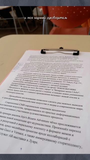Я ЗАЩИТИЛА ДИПЛОМ ПО АНИМЕ #тренд #диплом #анимет#шок #мем #мемы #jojo #хочуврек