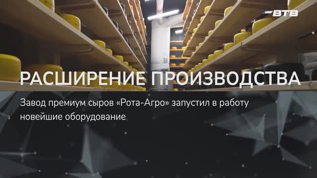 РАСШИРЕНИЕ ПРОИЗВОДСТВА