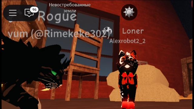 Играю
