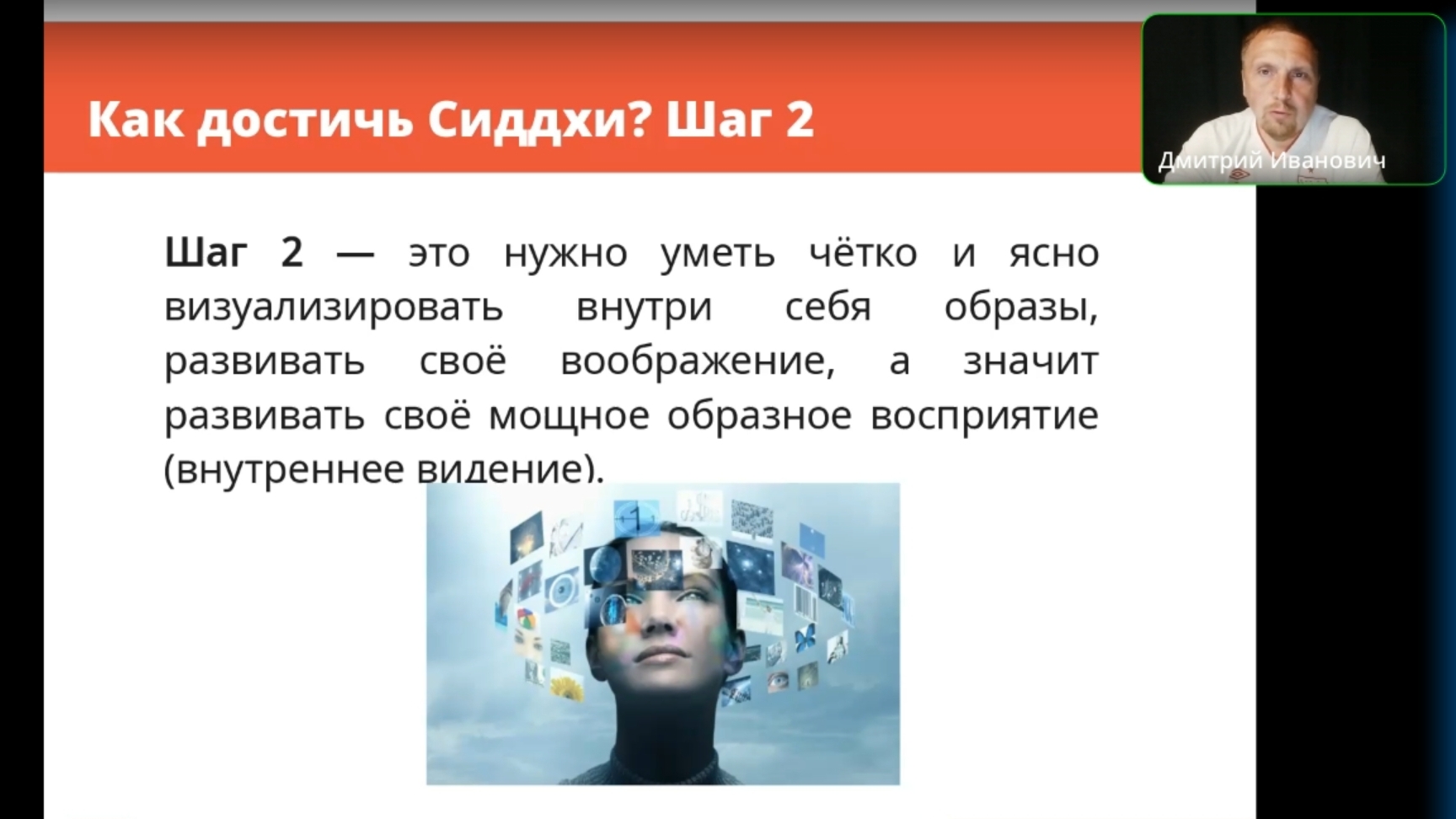 Сиддхи и достижение волшебных способностей при помощи Буковъ и знаков.