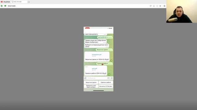 Личный кабинет(Telegram бот) для партнёров 1С Респект