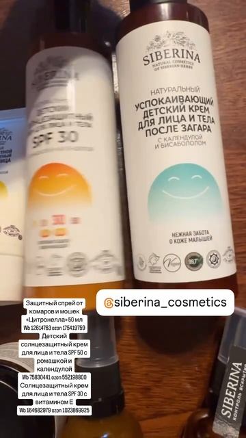 Отзыв на натуральную косметику SIBERINA