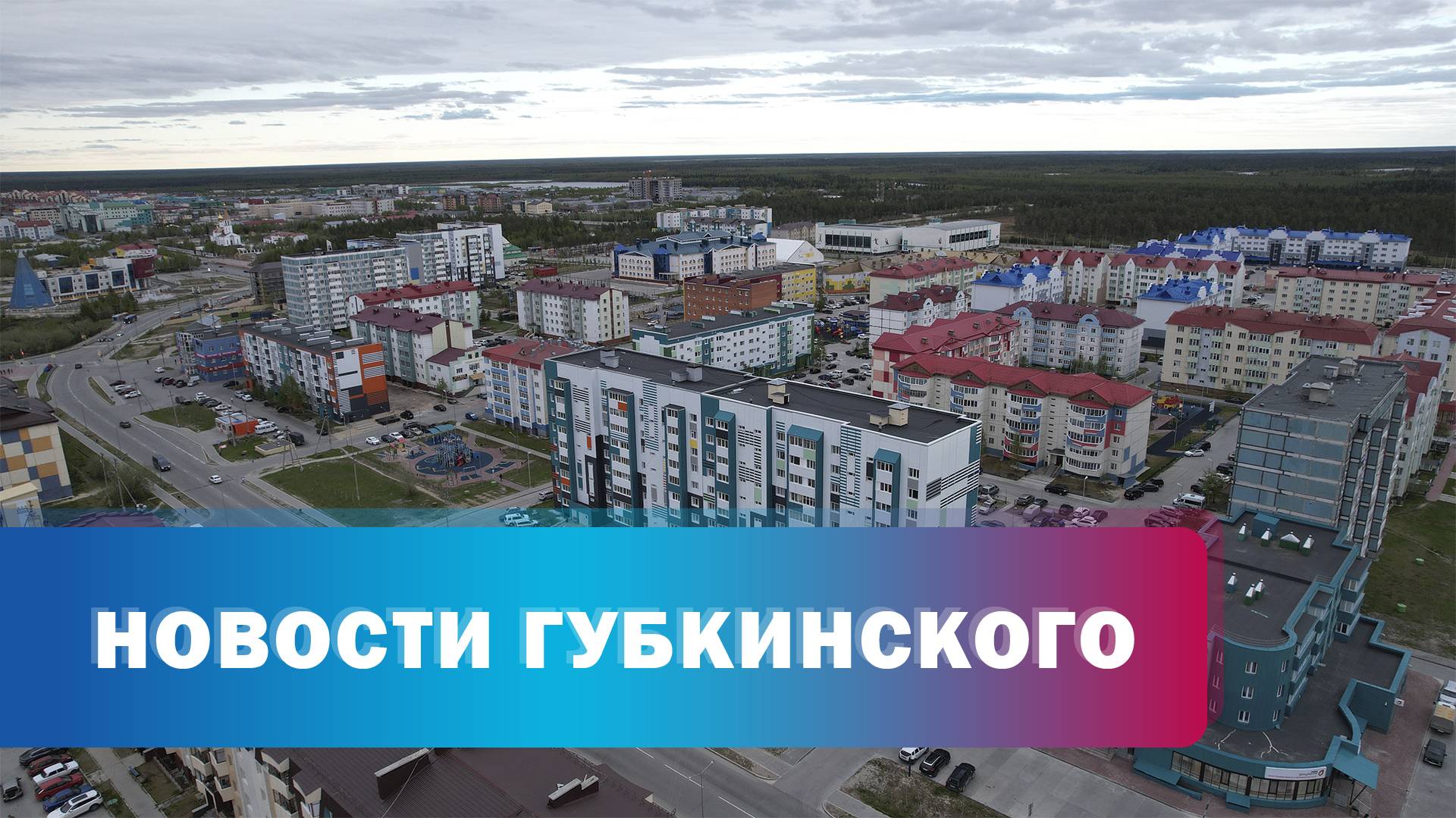 Погода 24.06-29.06