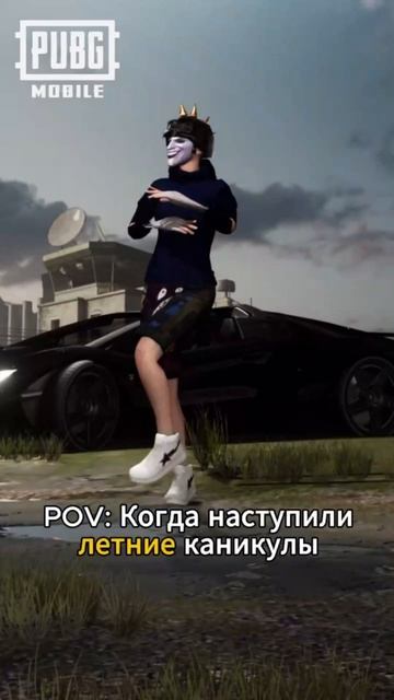 пабг