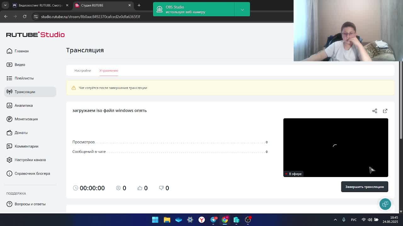 загружаем iso файл windows опять