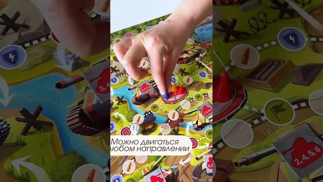 Игра-ходилка в коробке с карточками. Танки, в бой!