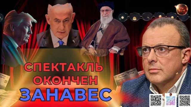 🕊️ Мир по-Трампу: Триумф, сделка и провал Европы