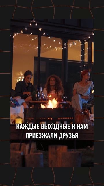 Появятся ли у вас ДРУЗЬЯ после переезда ЗА ГОРОД? #загороднаяжизнь #друзья