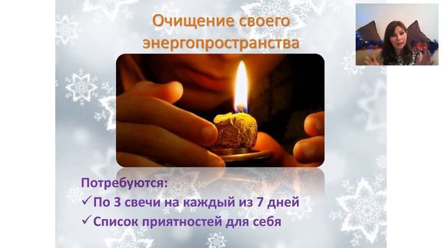 Новогоднее исполнение желаний - практики