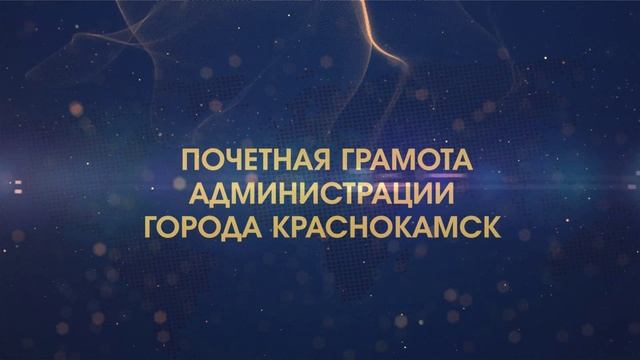 Оформление .  Грамота администрации города