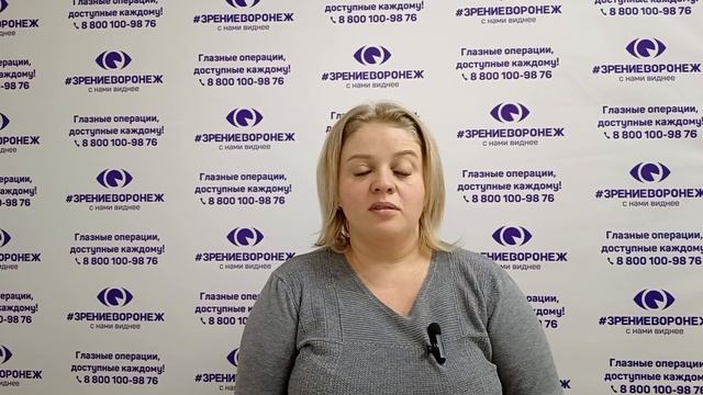 Отзыв о лазерной коррекции зрения в клинике "Зрение Воронеж", 88001009876