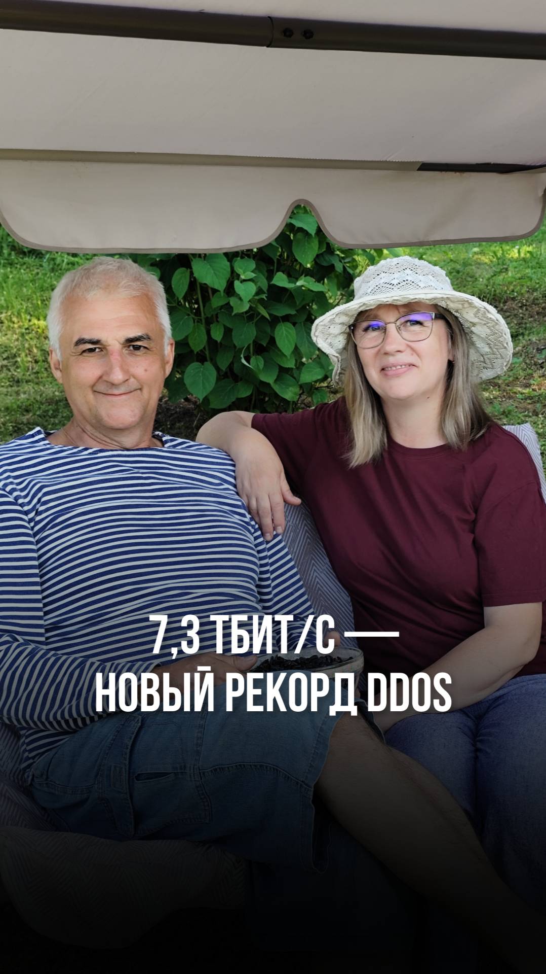 7,3 Тбит/с — новый рекорд DDoS