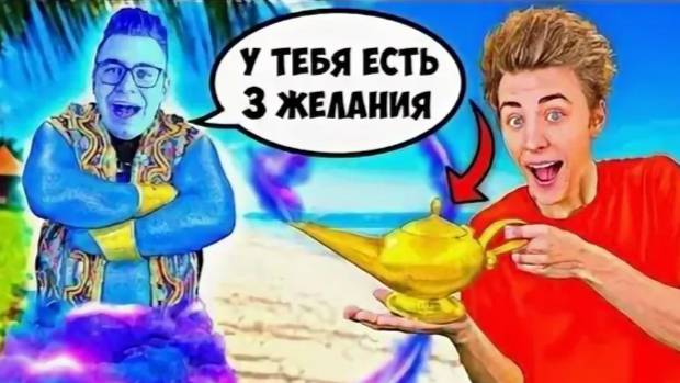 ВЛАД А4 -  Нашли Волшебную ЛАМПУ с ДЖИНОМ !  Исполнил ЖЕЛАНИЕ !