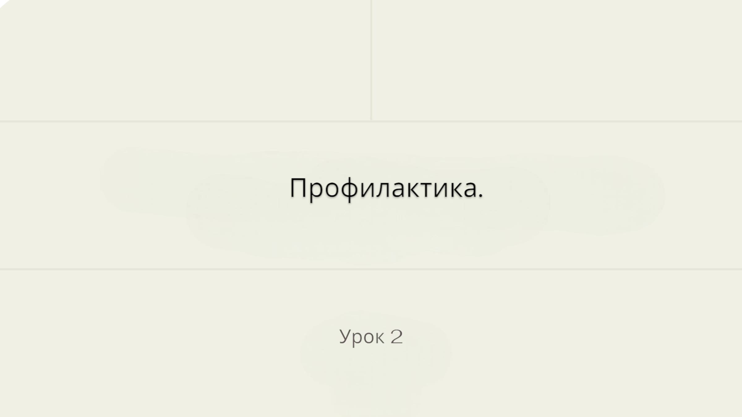 25.04.25_Валентина Синицына_курс Выгорание_часть 2