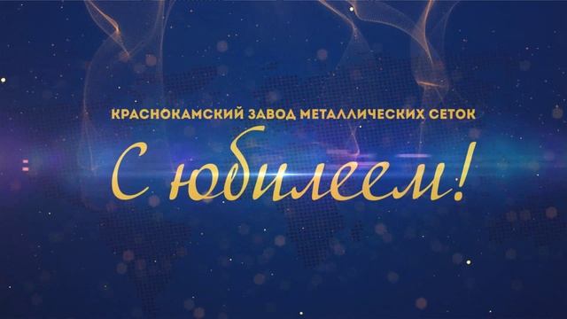 Logo 25  лет Россет+С юбилеем КЗМС