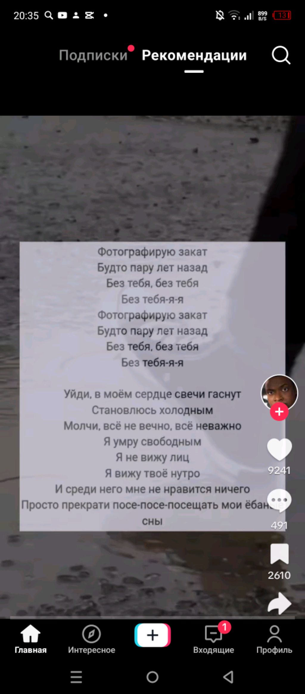 про