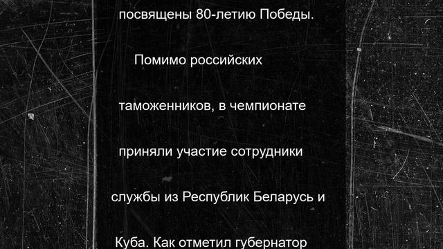 Смоленский кинолог победила в чемпионате среди таможенников