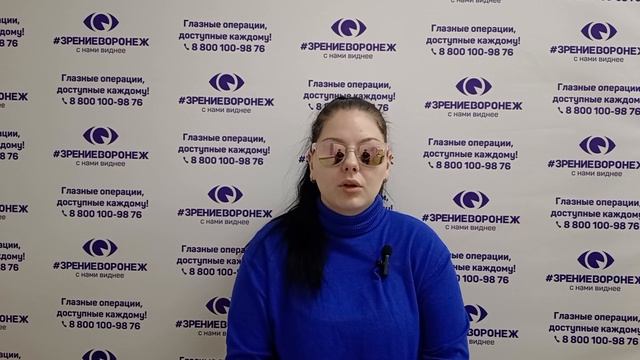 Отзыв о лазерной коррекции зрения в клинике "Зрение Воронеж", 88001009876