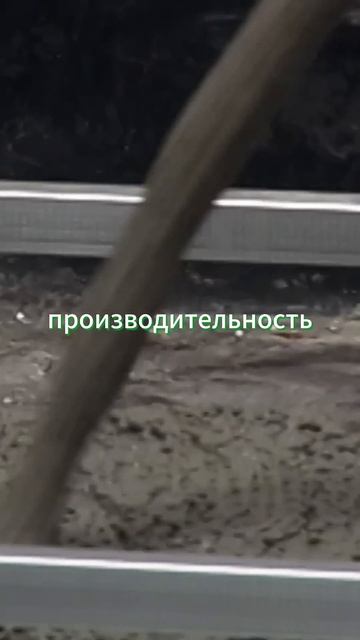 Замешиваем готовый раствор прямо на объекте! #полистиролбетон #растворвмешках #готовыйраствор