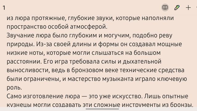 Люр - голос бронзового века. Звуки инструментов