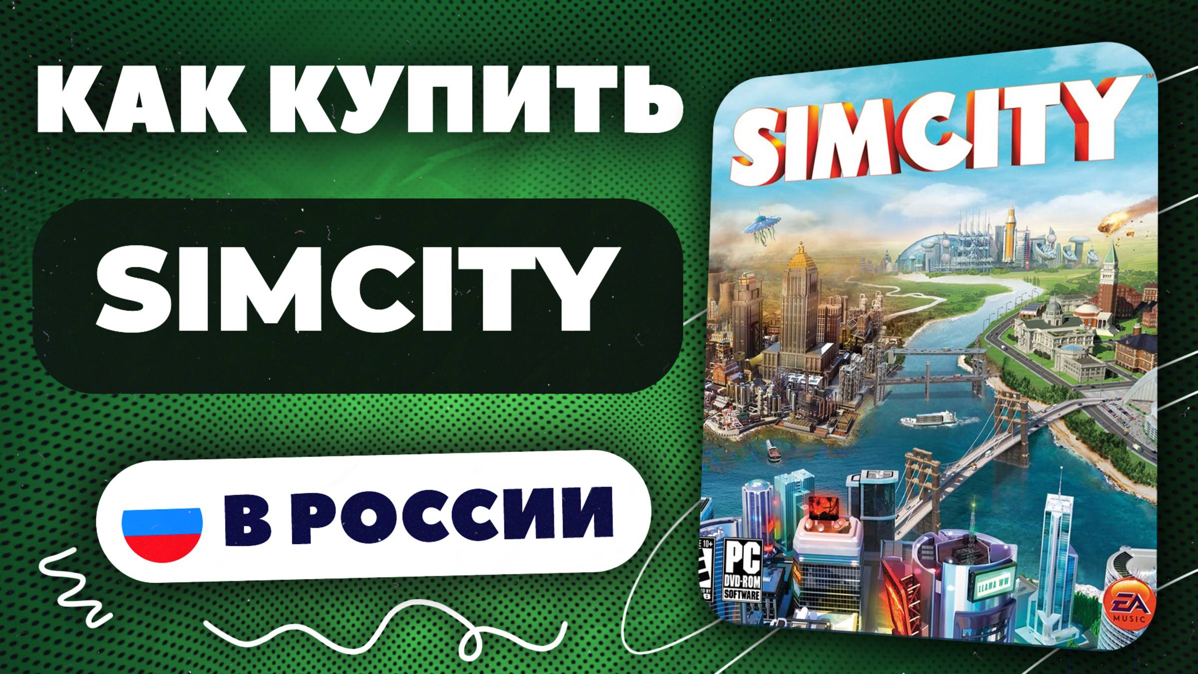 Как купить SimSity в России — Быстро и безопасно | Рабочий способ 2025, без ограничений