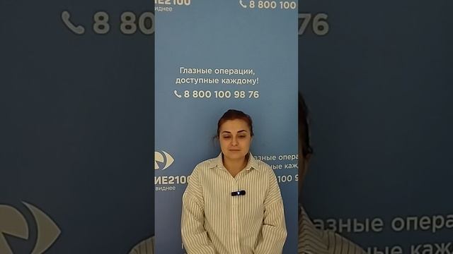 Отзыв после лазерной коррекции зрения в клинике "Зрение 2100", 88001009876