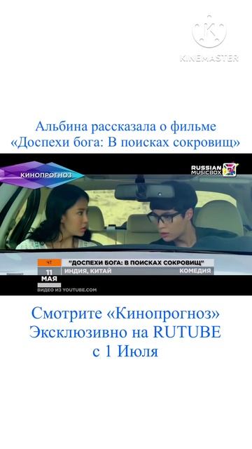 Кинопрогноз - Доспехи бога В поисках сокровищ #кинопрогноз #Доспехибога