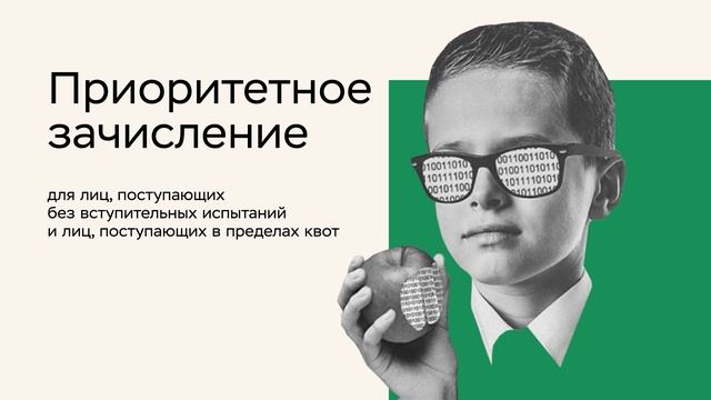 ПОСТУПЛЕНИЕ НА БАКАЛАВРИАТ | правила приема