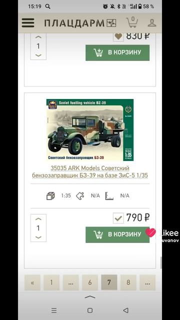 сборные модели 7 часть