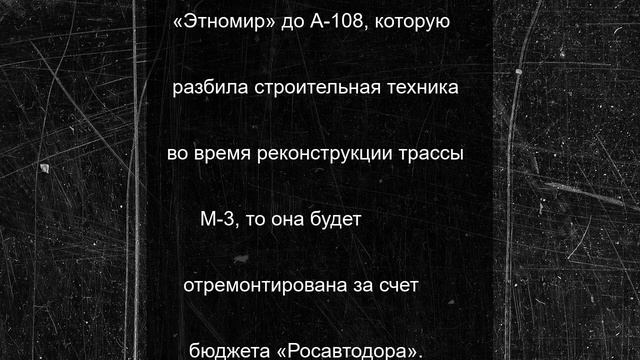В Боровском районе готовятся к масштабному ремонту